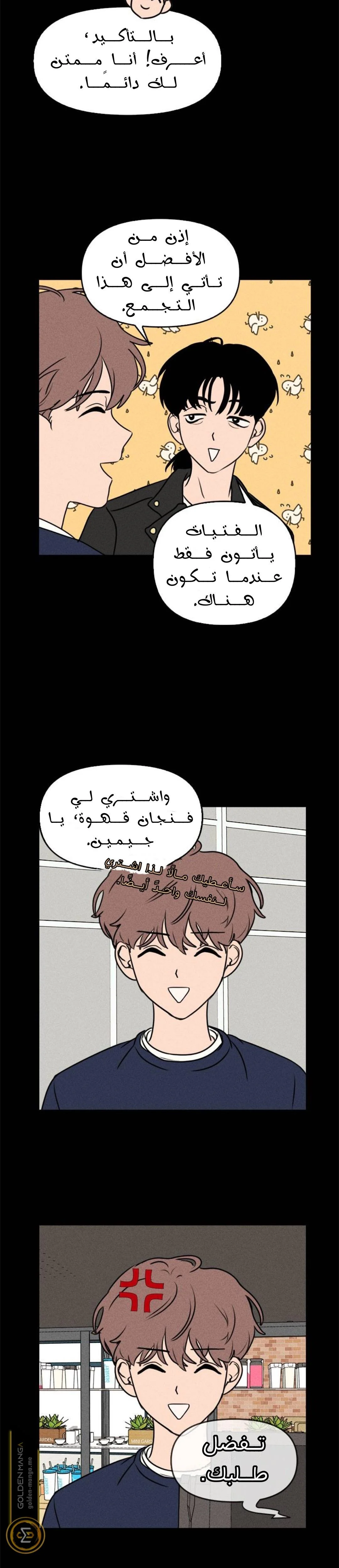 Read Our Secret Alliance AR Manga Online