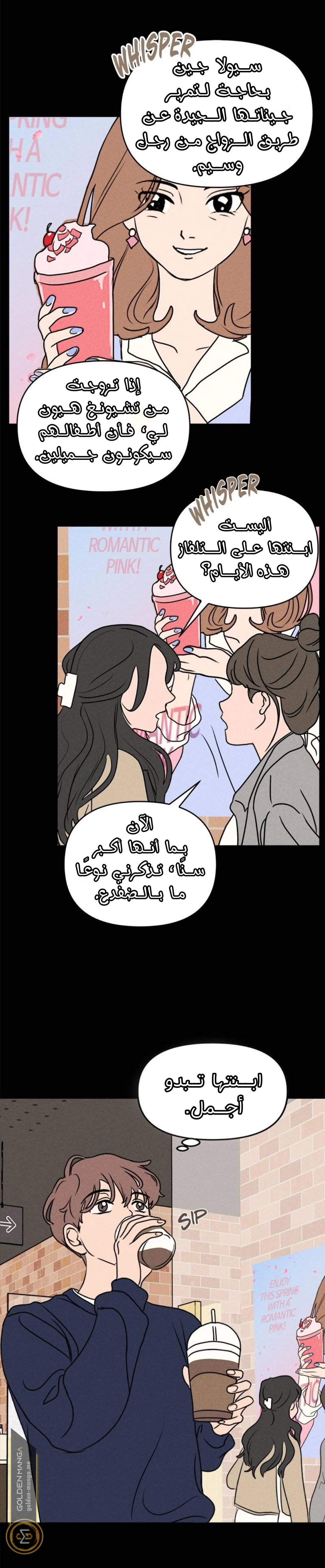 Read Our Secret Alliance AR Manga Online