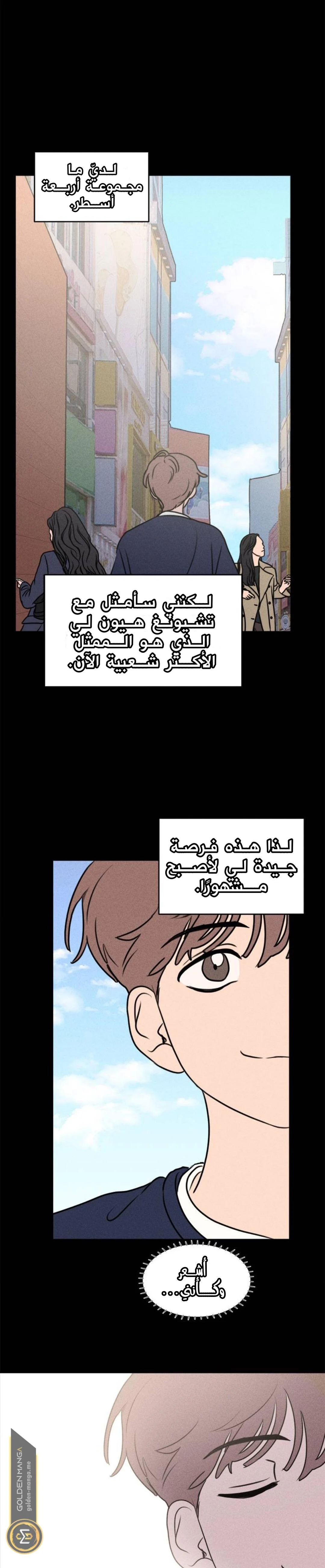 Read Our Secret Alliance AR Manga Online