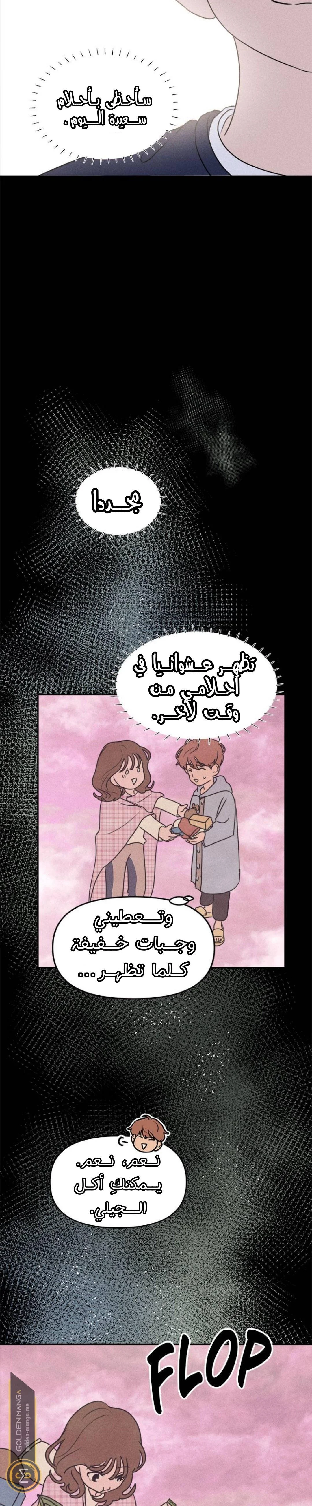 Read Our Secret Alliance AR Manga Online