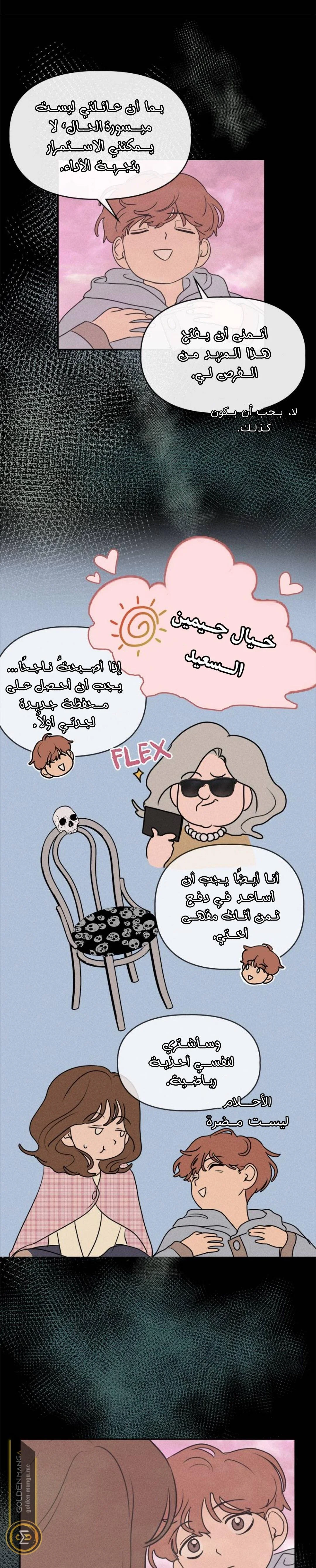 Read Our Secret Alliance AR Manga Online