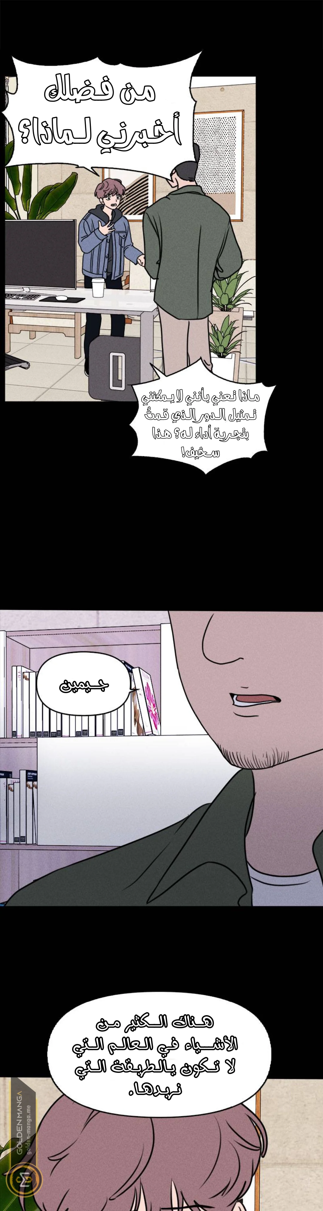 Read Our Secret Alliance AR Manga Online