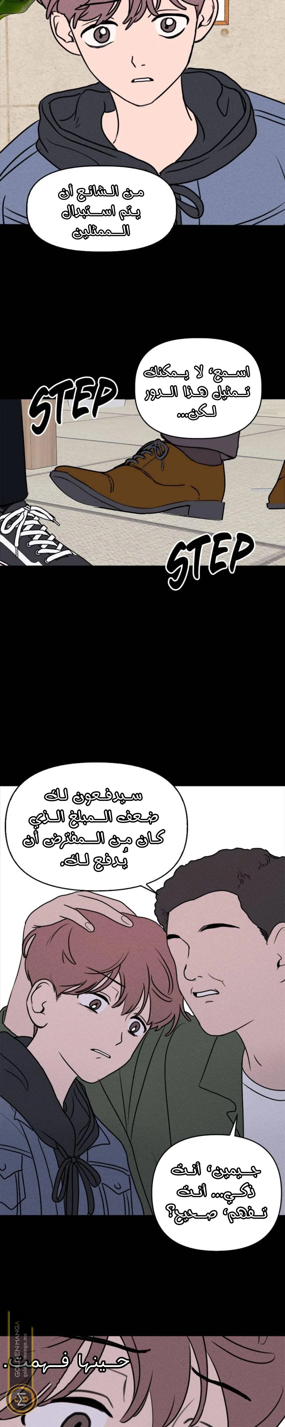 Read Our Secret Alliance AR Manga Online