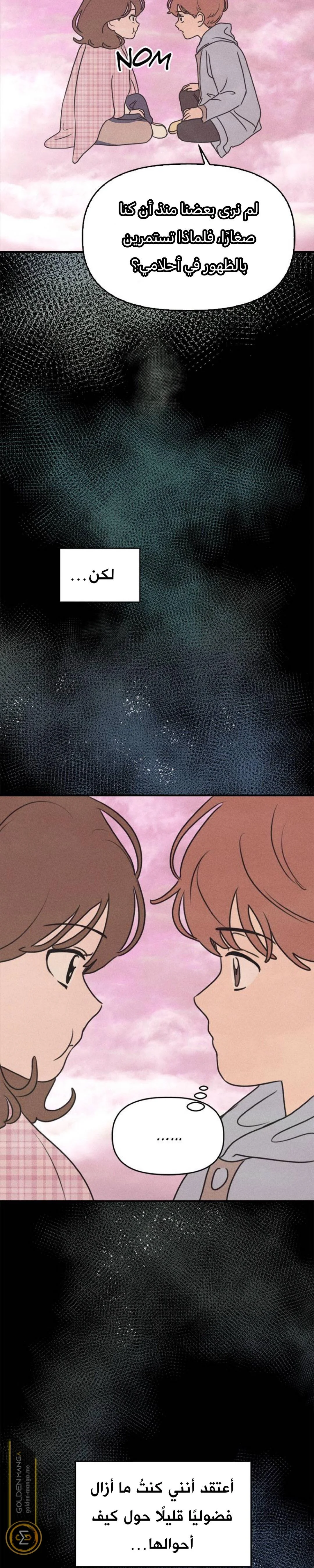 Read Our Secret Alliance AR Manga Online
