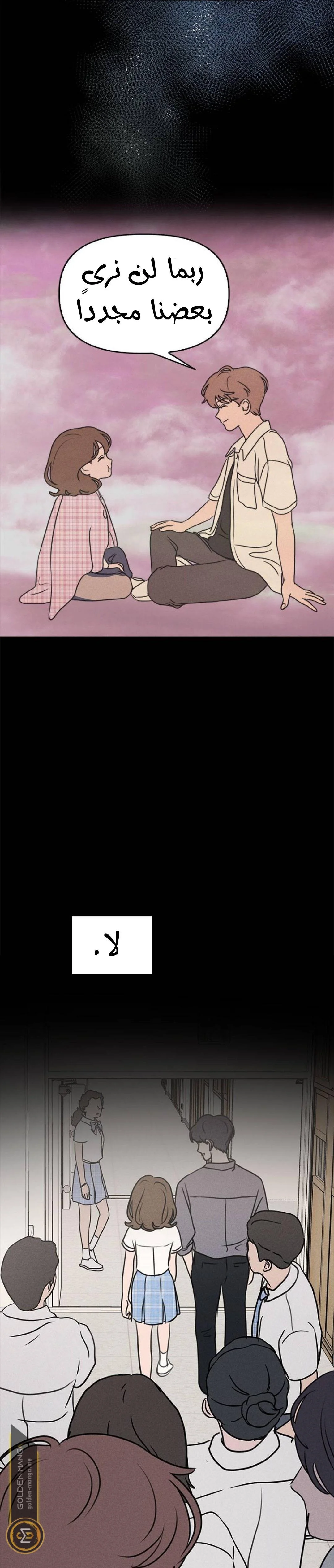 Read Our Secret Alliance AR Manga Online