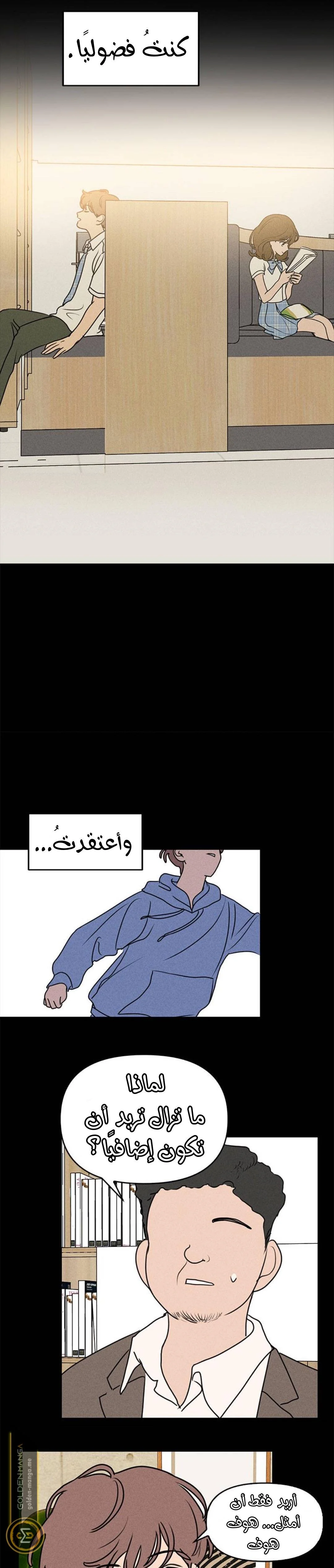 Read Our Secret Alliance AR Manga Online