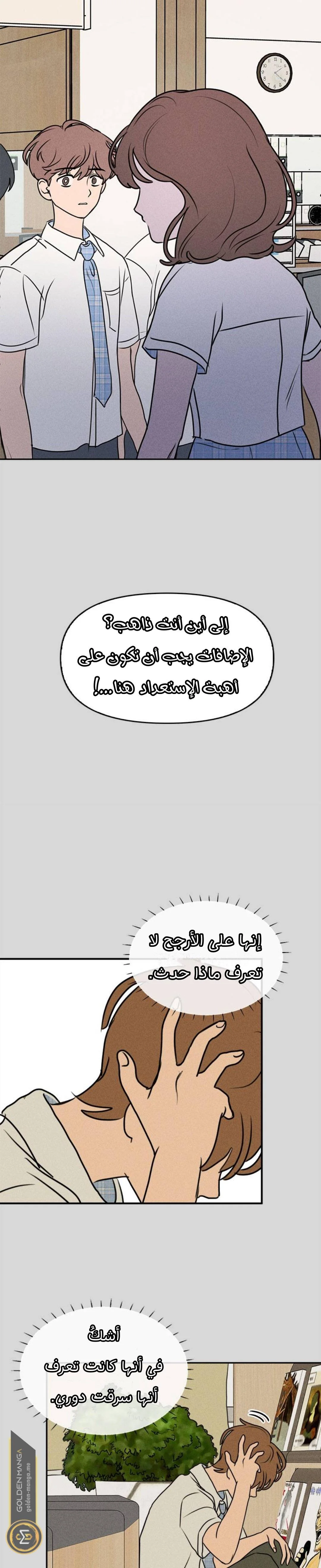 Read Our Secret Alliance AR Manga Online