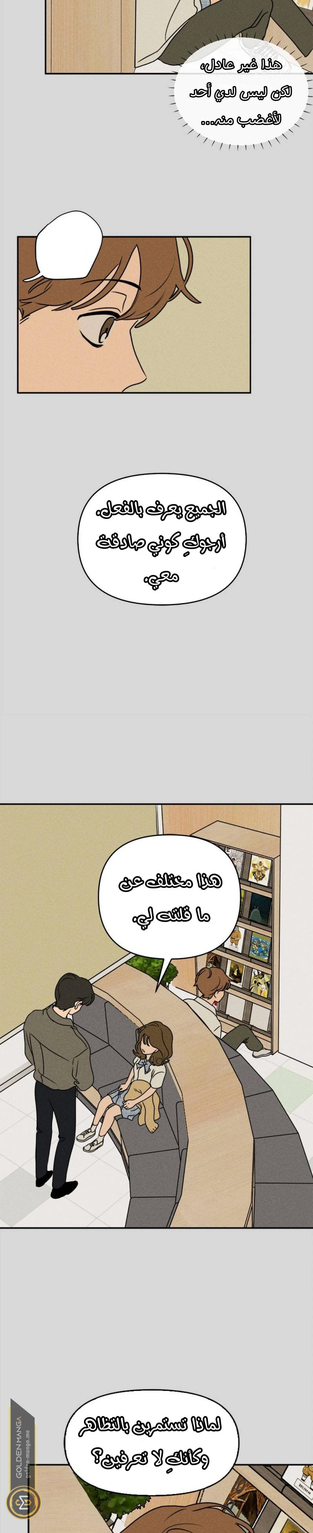 Read Our Secret Alliance AR Manga Online