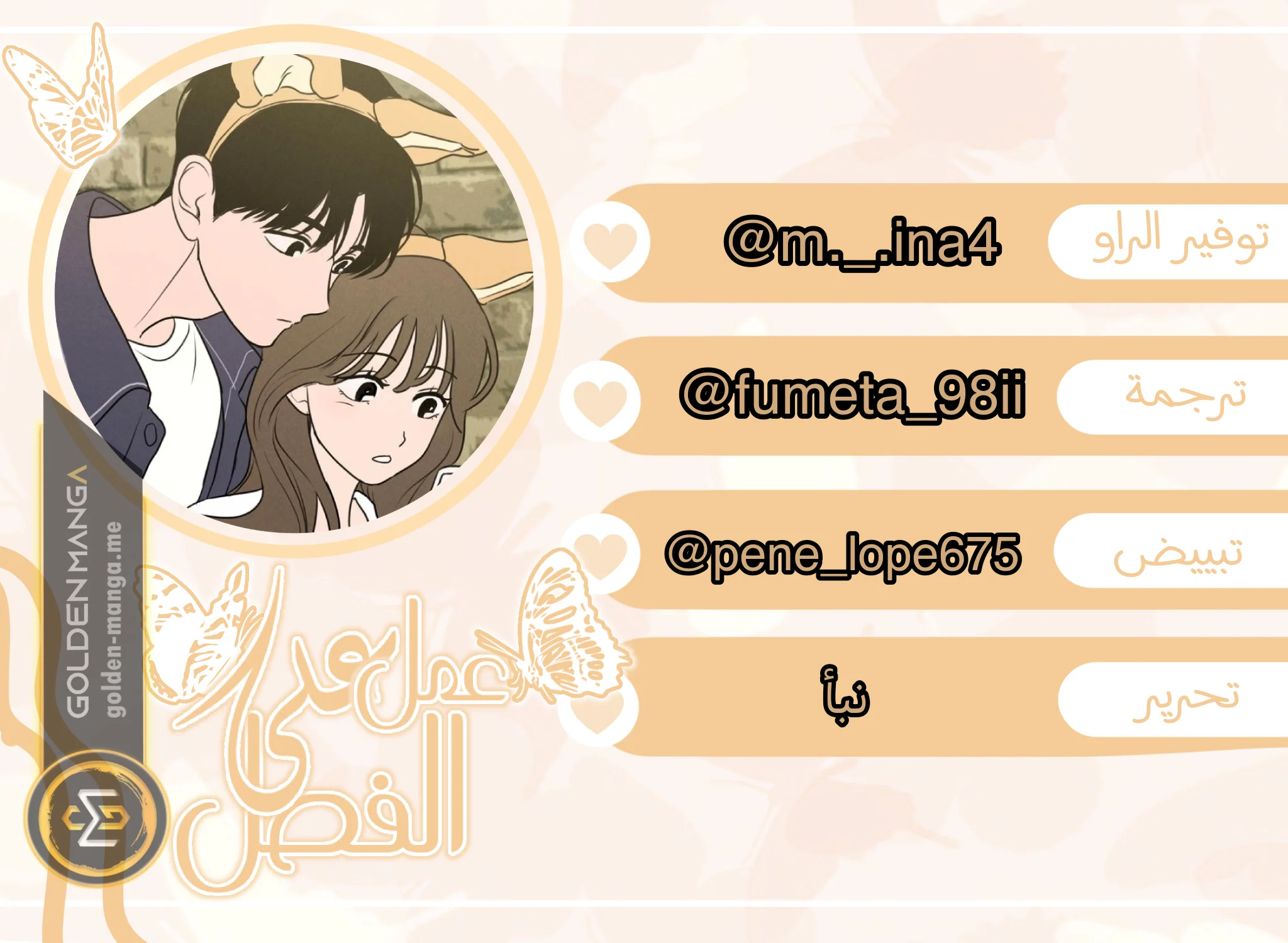 Read Our Secret Alliance AR Manga Online