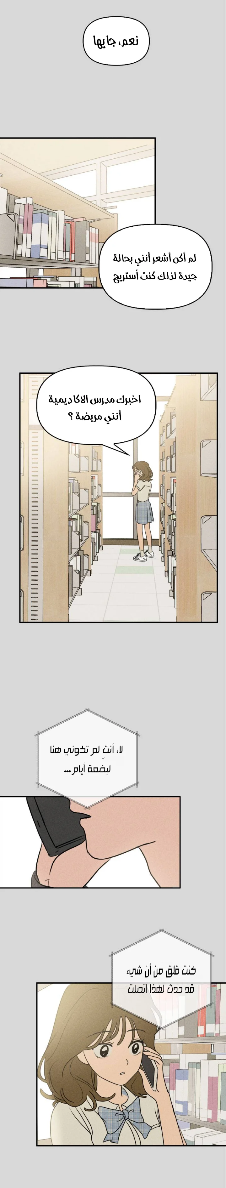 Read Our Secret Alliance AR Manga Online