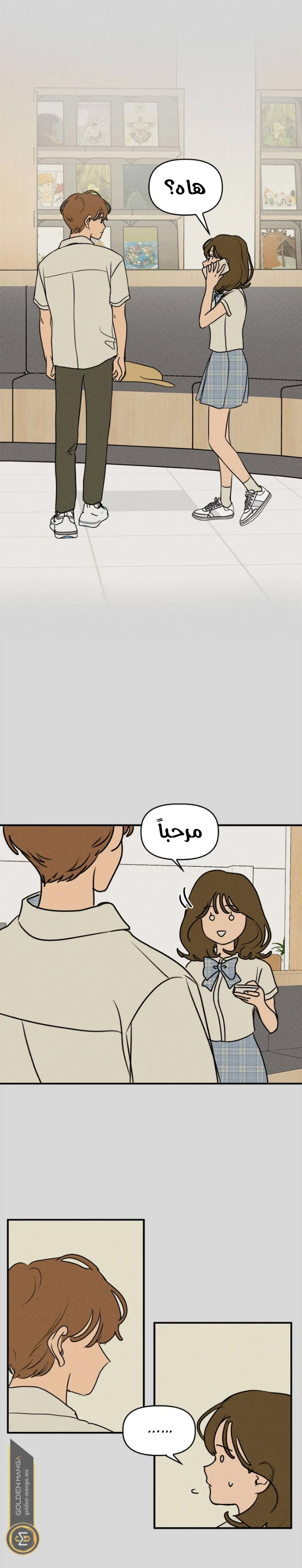 Read Our Secret Alliance AR Manga Online