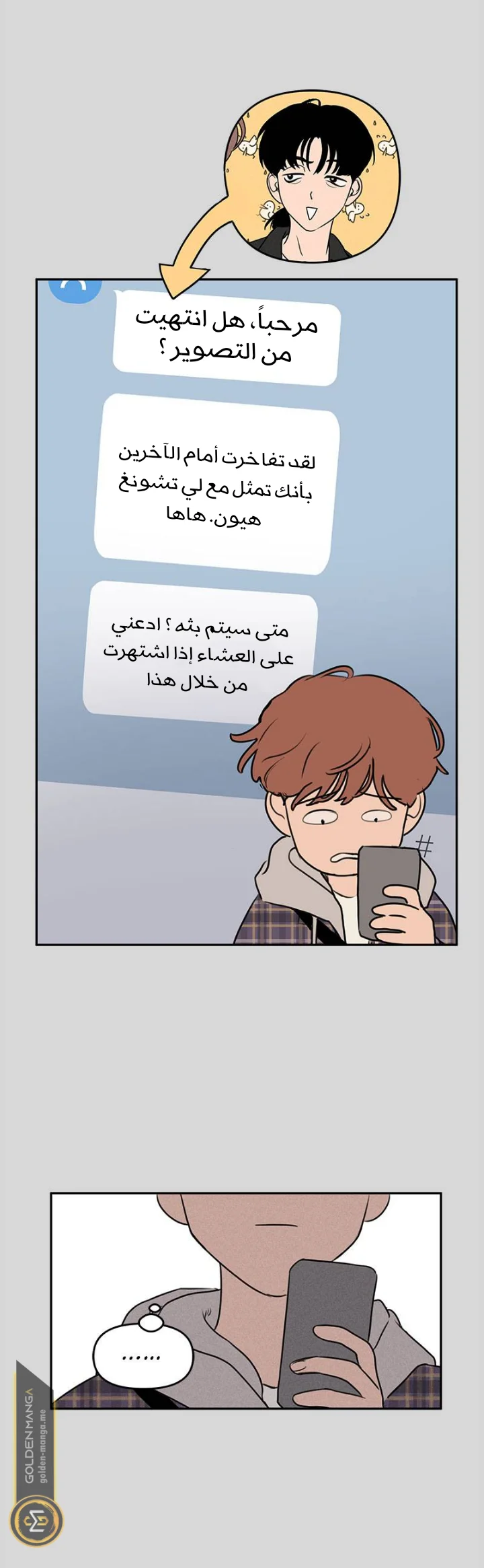 Read Our Secret Alliance AR Manga Online
