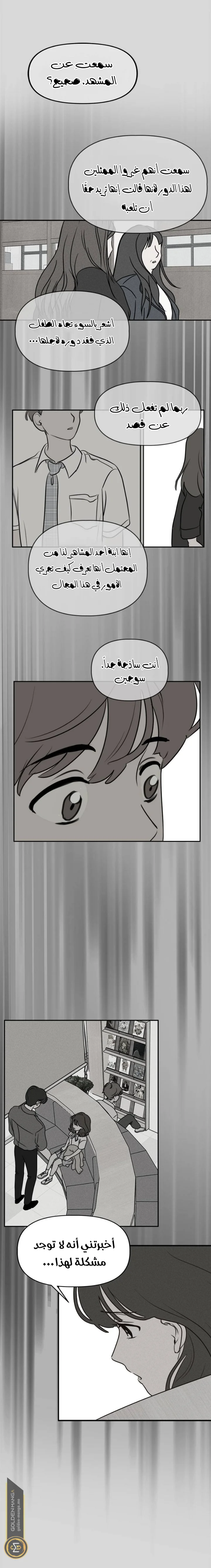 Read Our Secret Alliance AR Manga Online