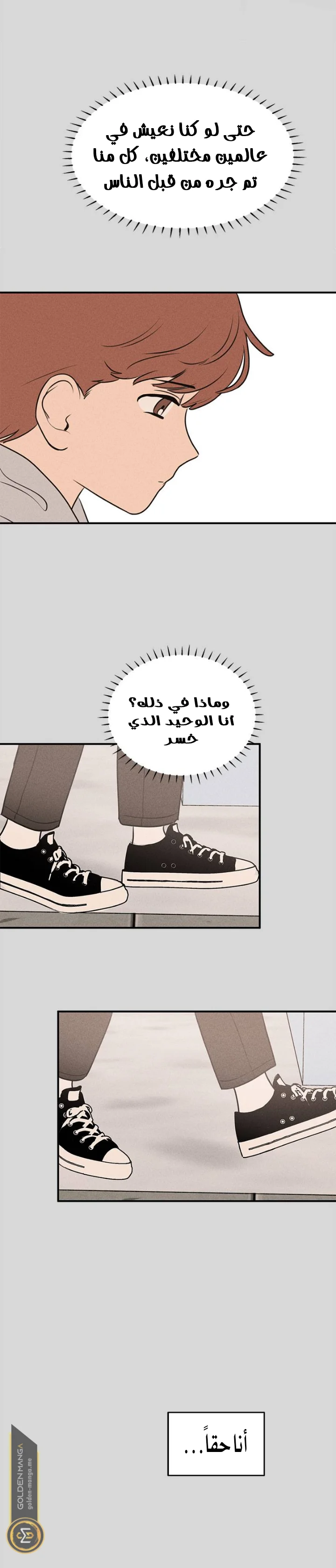 Read Our Secret Alliance AR Manga Online