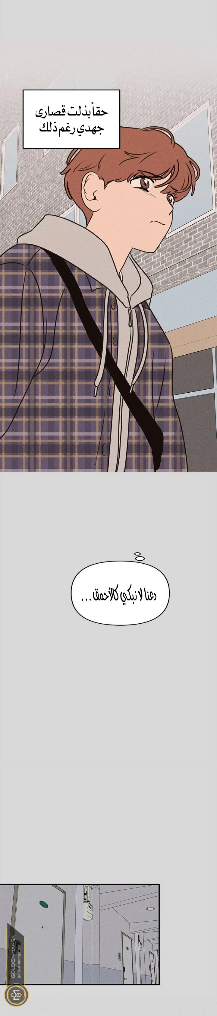 Read Our Secret Alliance AR Manga Online