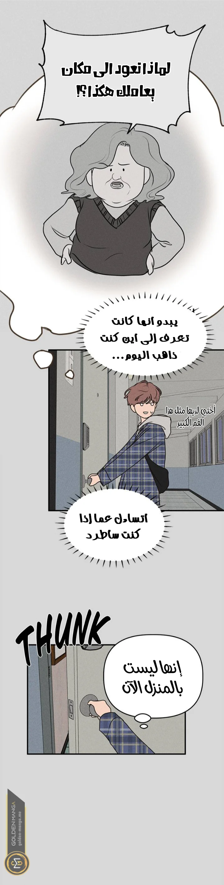 Read Our Secret Alliance AR Manga Online