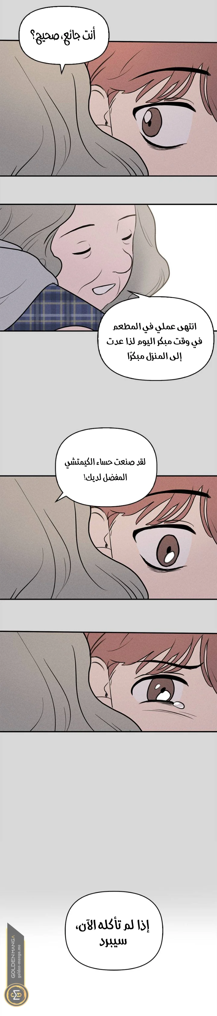 Read Our Secret Alliance AR Manga Online