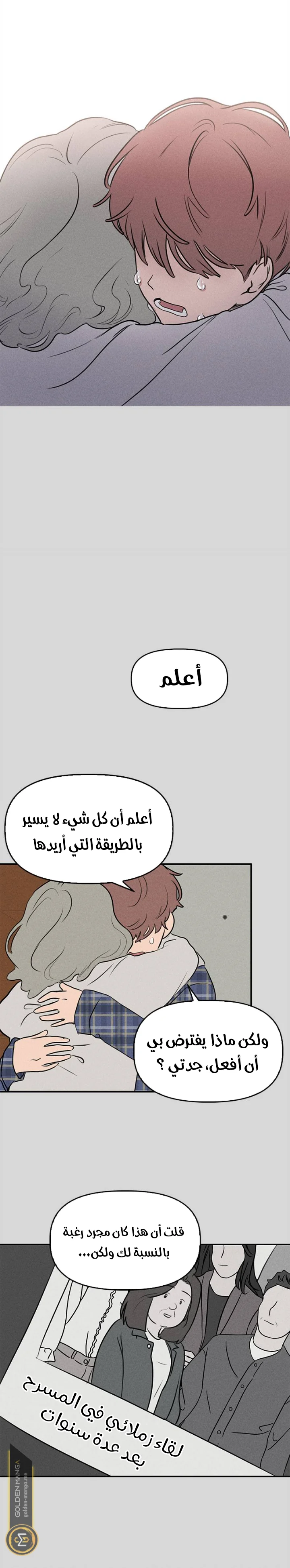 Read Our Secret Alliance AR Manga Online