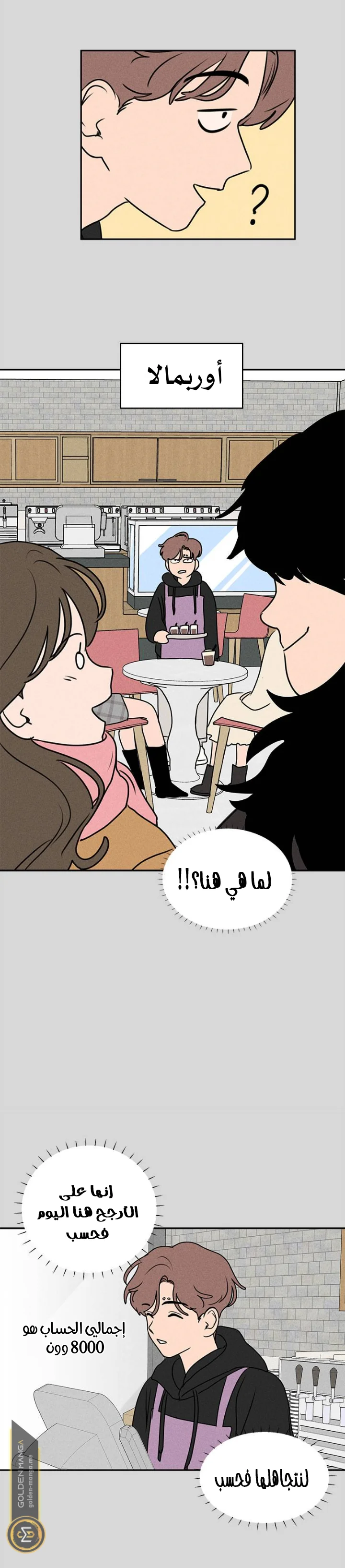 Read Our Secret Alliance AR Manga Online