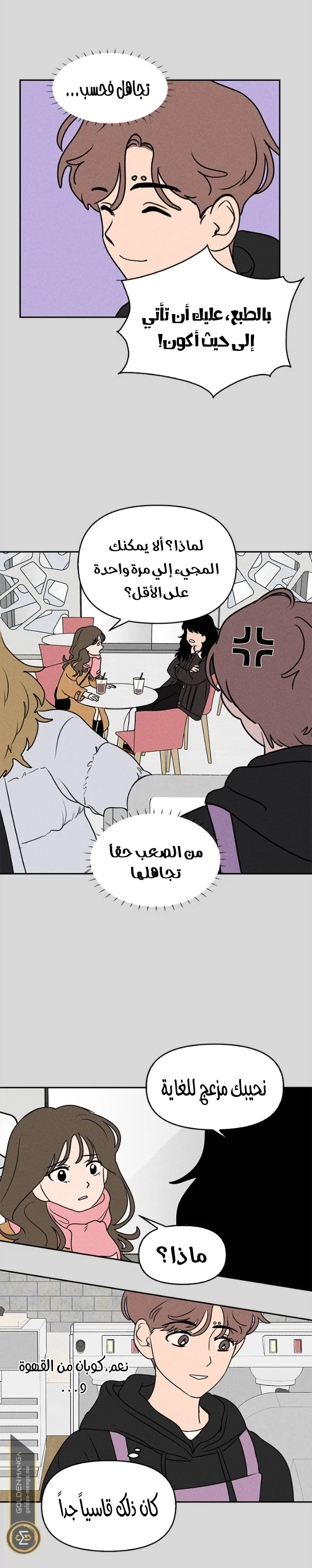 Read Our Secret Alliance AR Manga Online