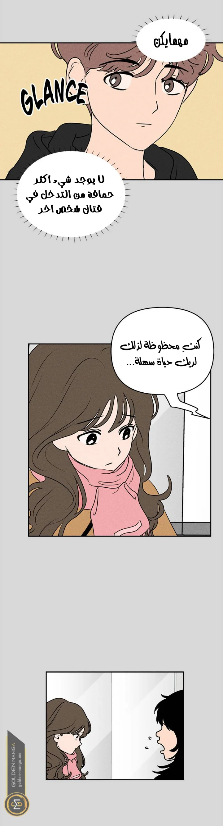 Read Our Secret Alliance AR Manga Online