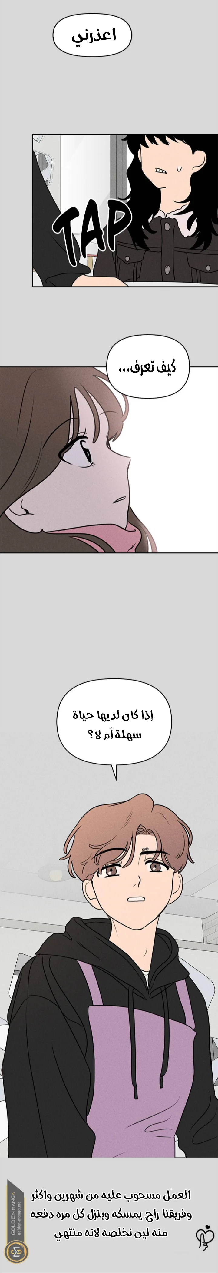 Read Our Secret Alliance AR Manga Online