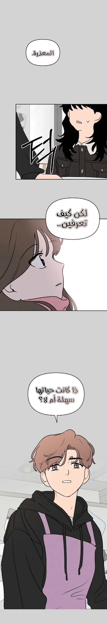 Read Our Secret Alliance AR Manga Online