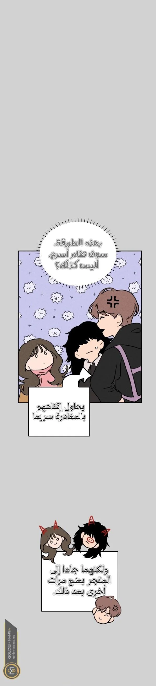 Read Our Secret Alliance AR Manga Online