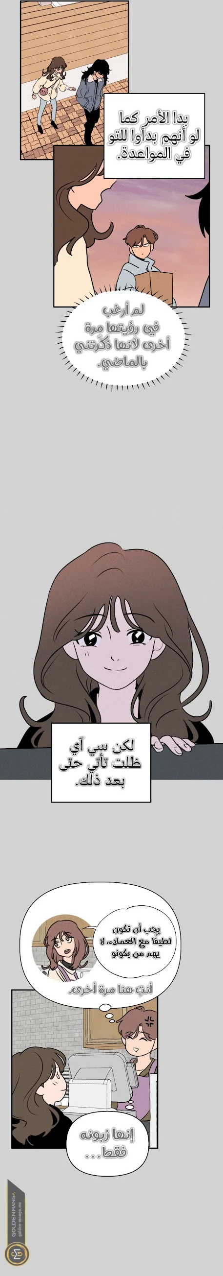 Read Our Secret Alliance AR Manga Online