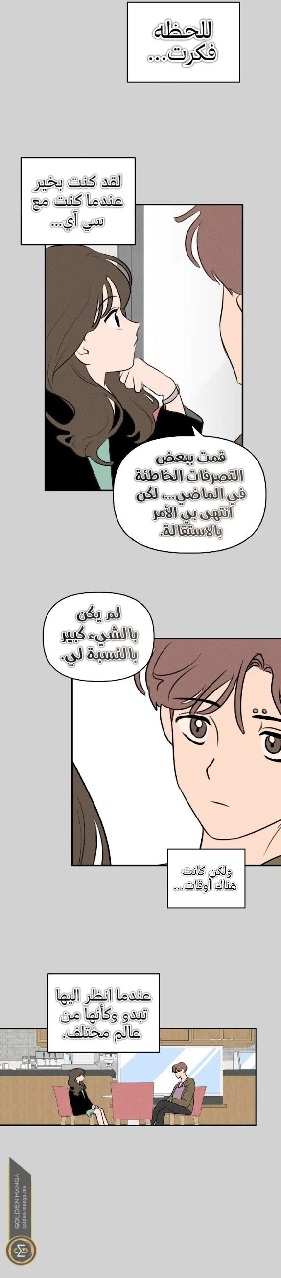 Read Our Secret Alliance AR Manga Online