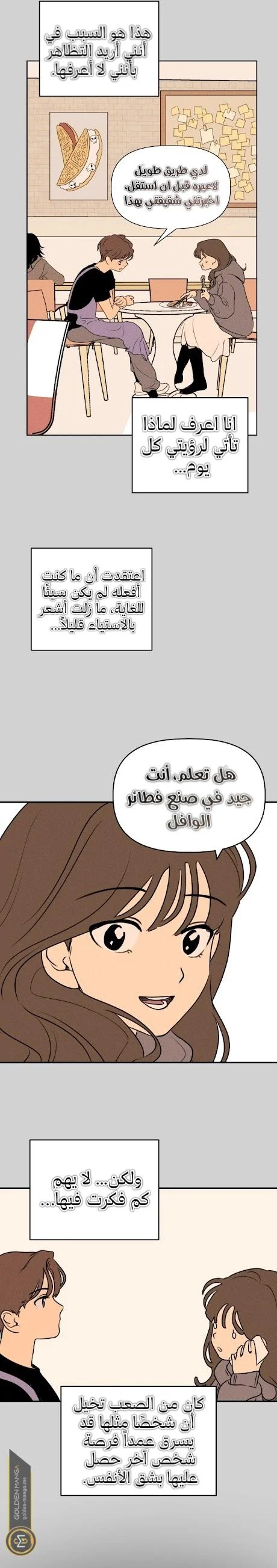 Read Our Secret Alliance AR Manga Online