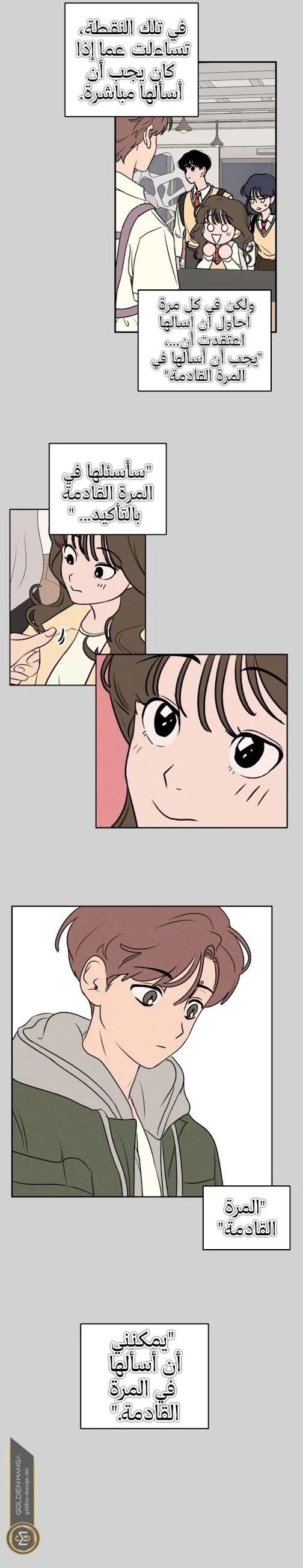 Read Our Secret Alliance AR Manga Online
