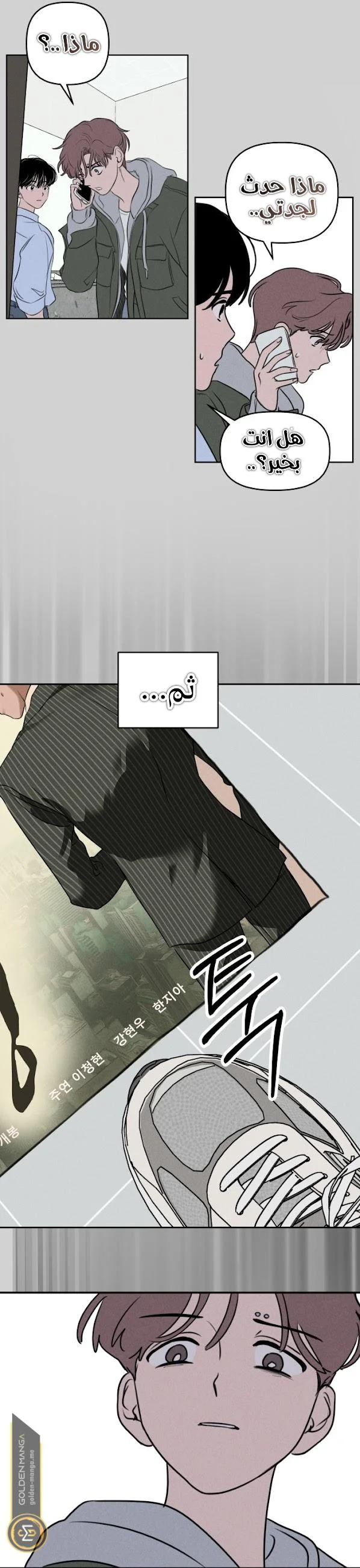 Read Our Secret Alliance AR Manga Online