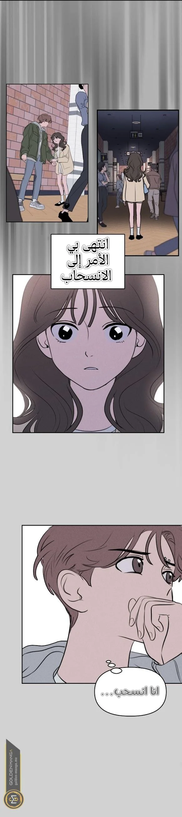 Read Our Secret Alliance AR Manga Online