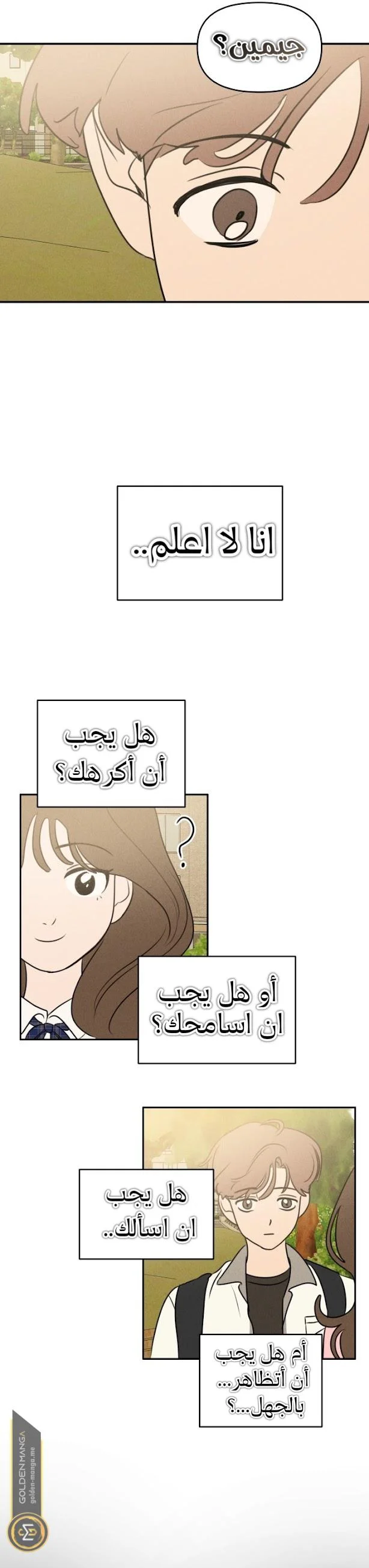 Read Our Secret Alliance AR Manga Online