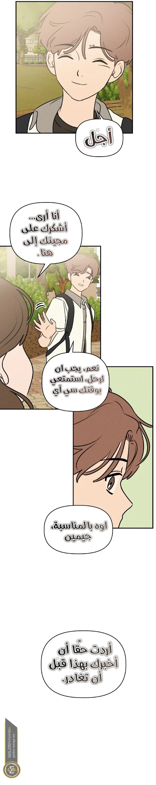 Read Our Secret Alliance AR Manga Online