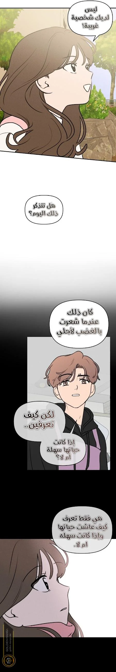 Read Our Secret Alliance AR Manga Online