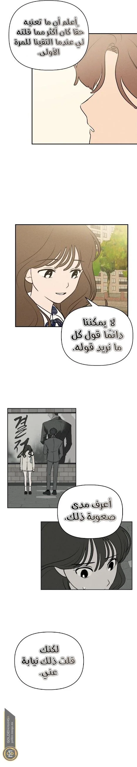 Read Our Secret Alliance AR Manga Online