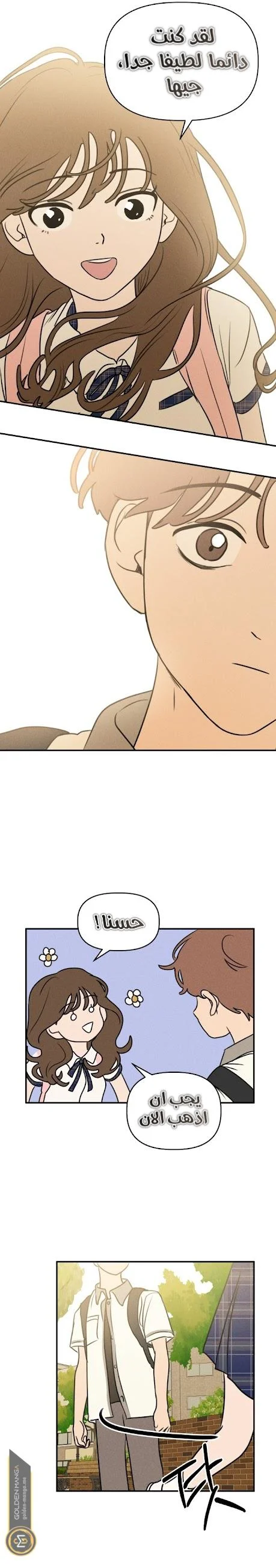 Read Our Secret Alliance AR Manga Online