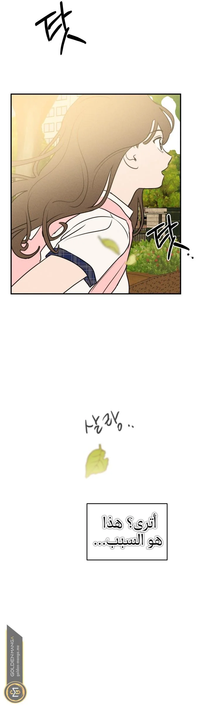 Read Our Secret Alliance AR Manga Online