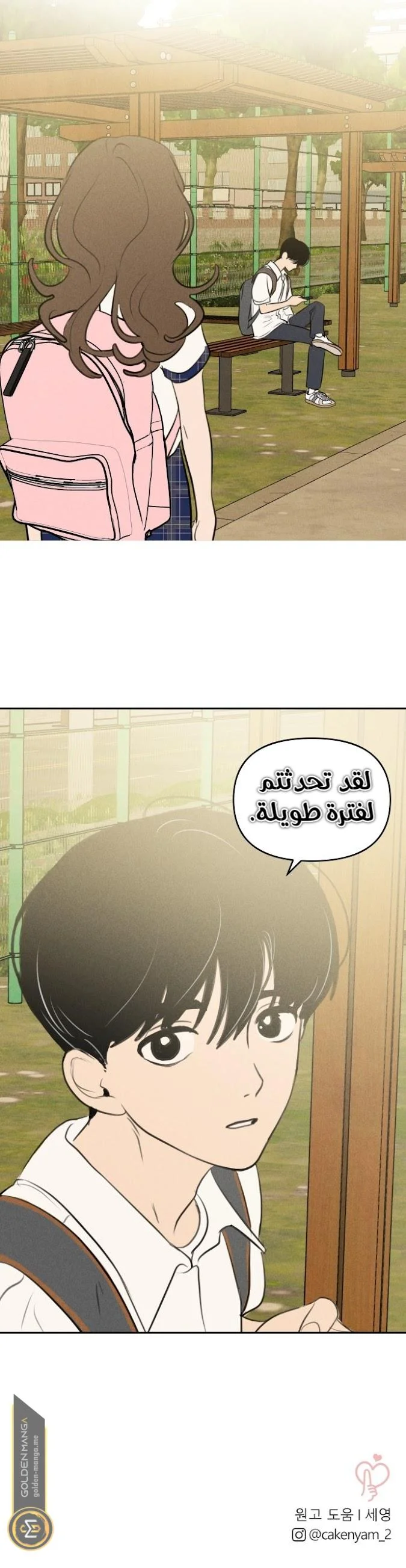Read Our Secret Alliance AR Manga Online