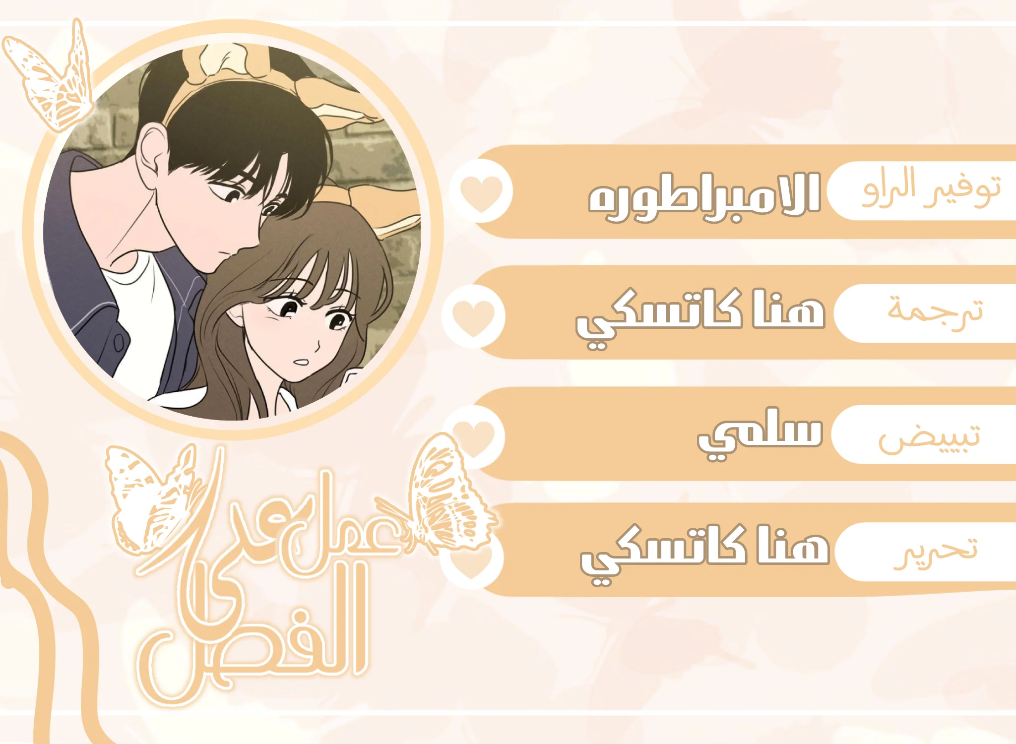 Read Our Secret Alliance AR Manga Online