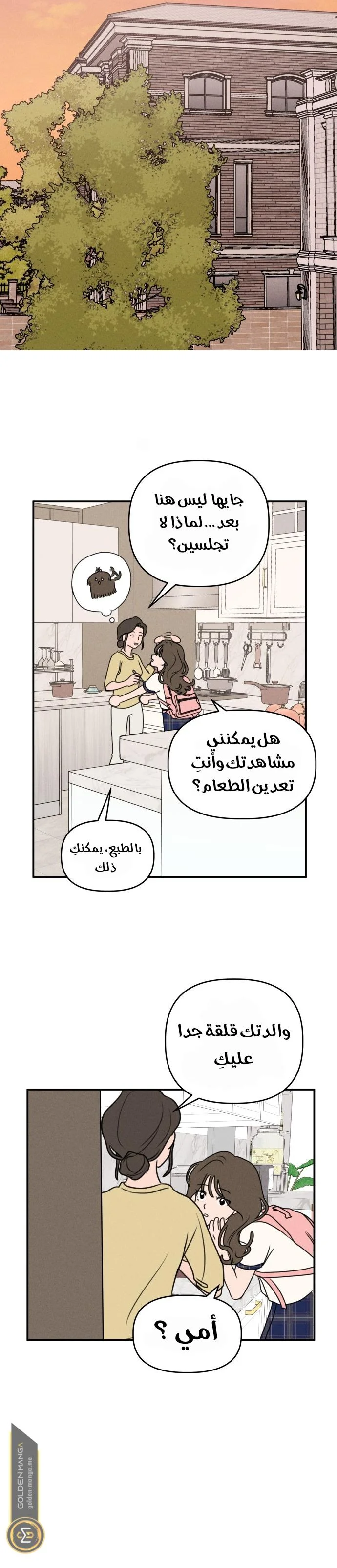 Read Our Secret Alliance AR Manga Online