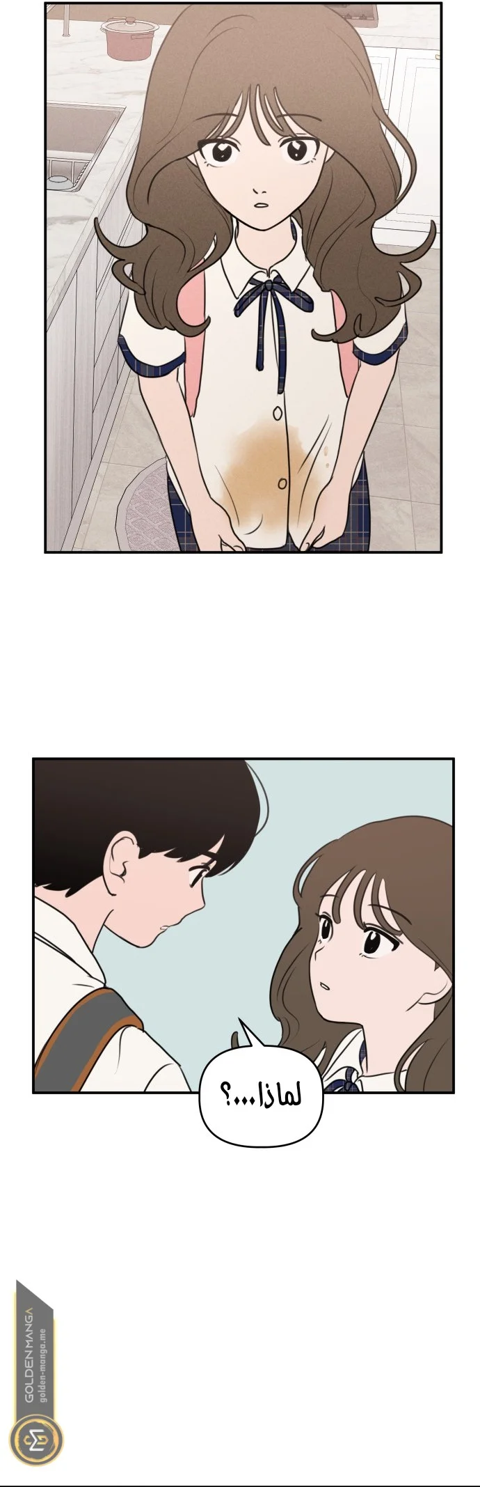Read Our Secret Alliance AR Manga Online