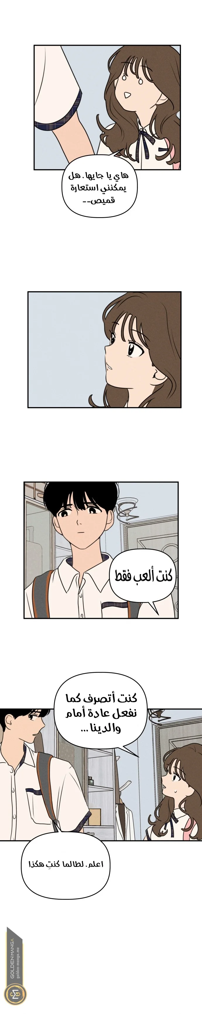 Read Our Secret Alliance AR Manga Online