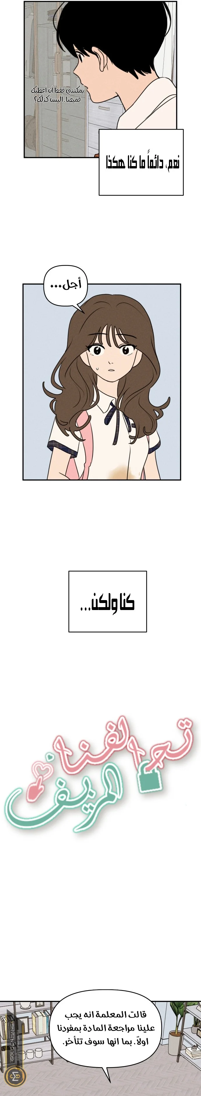 Read Our Secret Alliance AR Manga Online