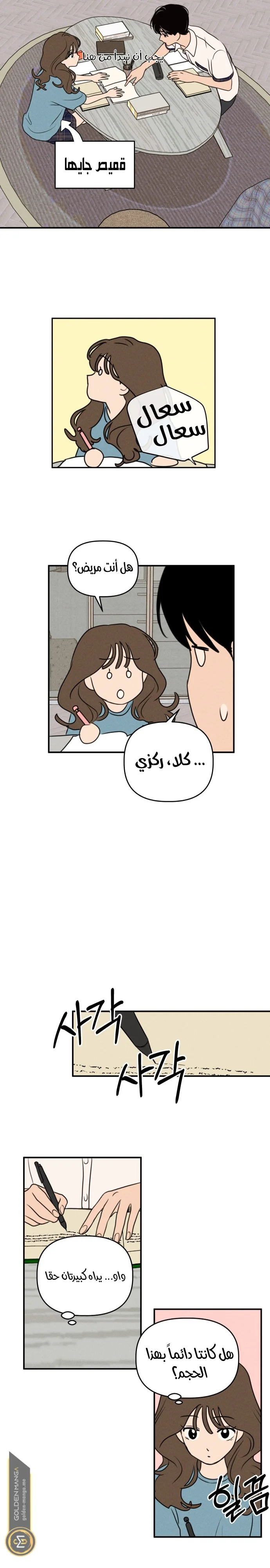 Read Our Secret Alliance AR Manga Online