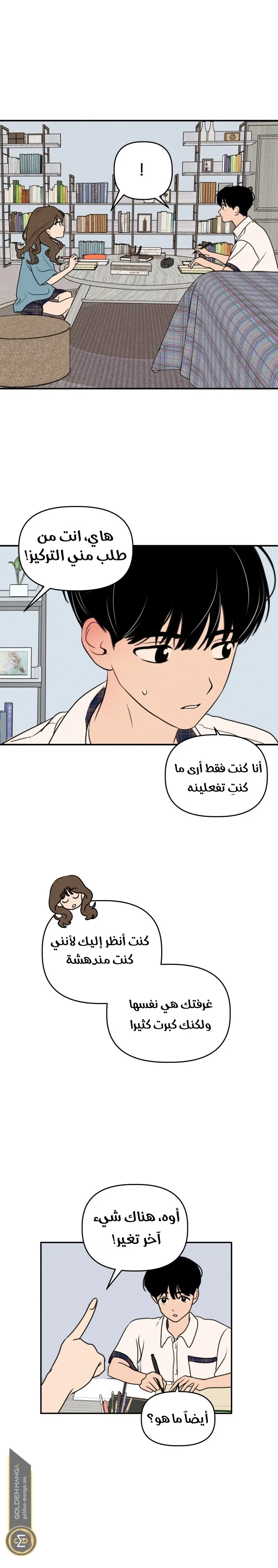 Read Our Secret Alliance AR Manga Online