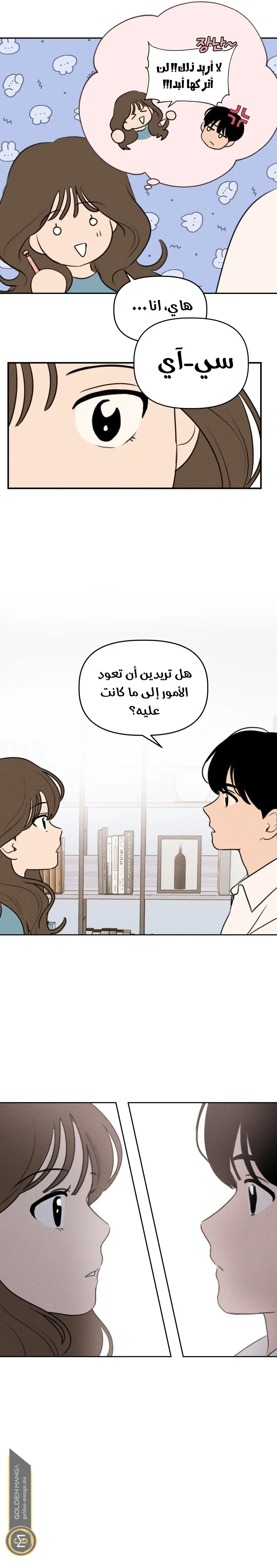 Read Our Secret Alliance AR Manga Online