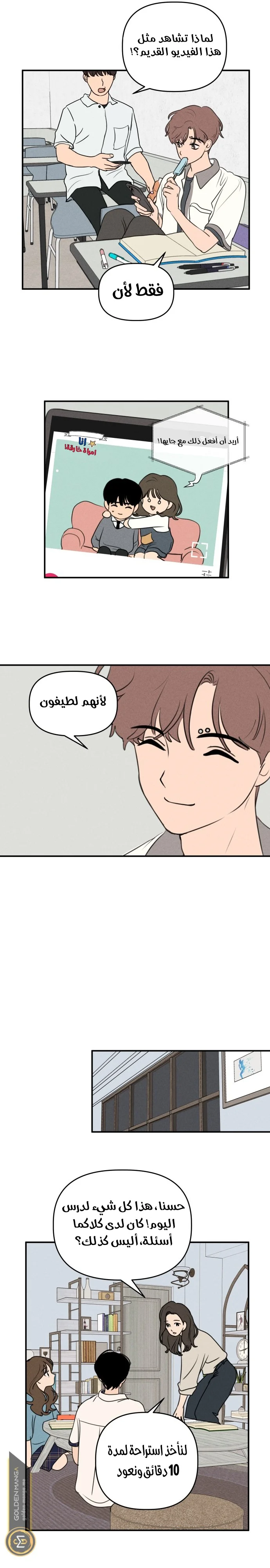Read Our Secret Alliance AR Manga Online